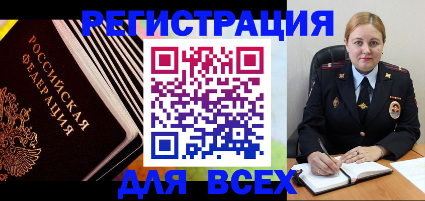 регистрация для дет. сада в Кургане