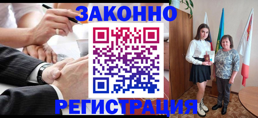 миграционный учет в Кургане