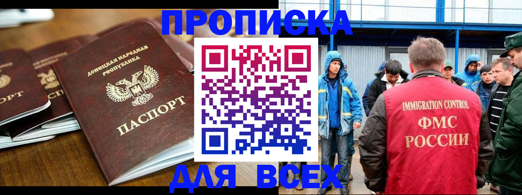 миграционный учет в Кургане